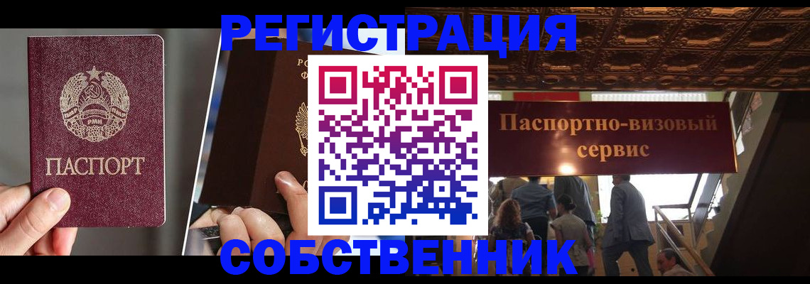 прописка регистрация в Анжеро-Судженске