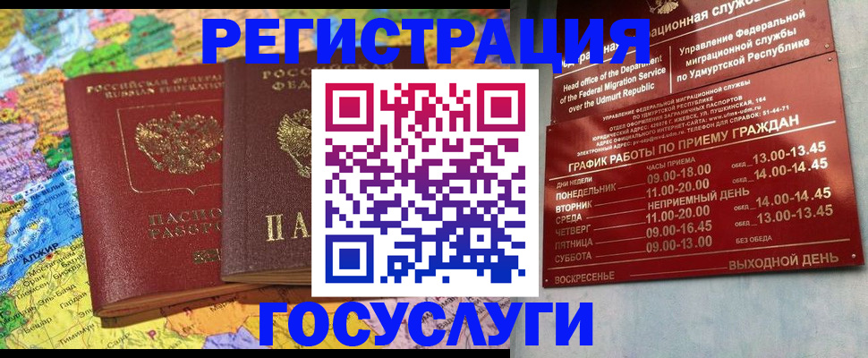 временная регистрация надежно в Анжеро-Судженске