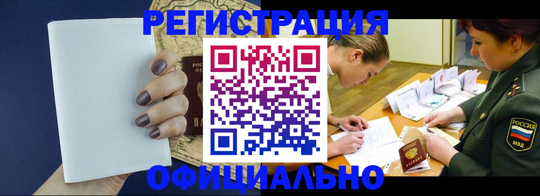 регистрация в Анжеро-Судженске