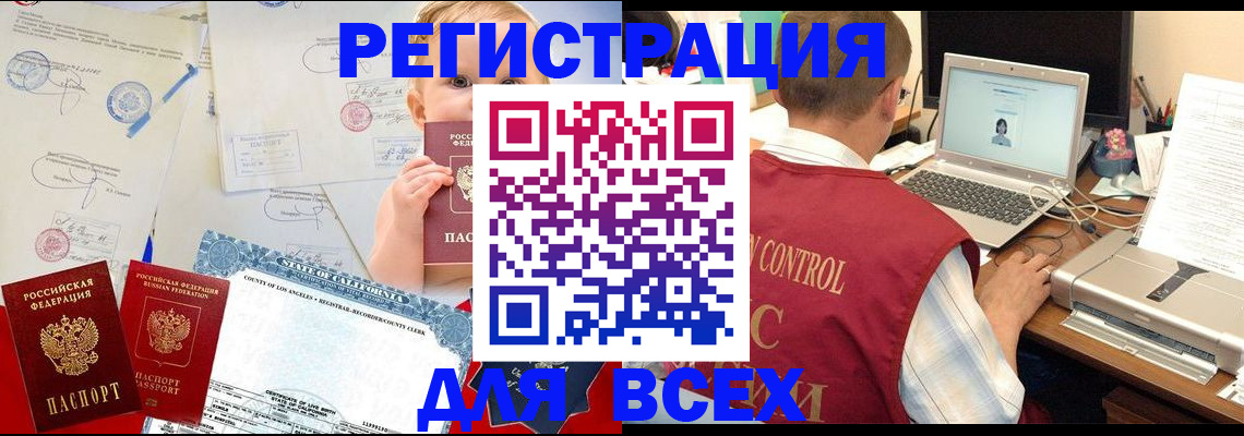 временная регистрация гарантия в Анжеро-Судженске