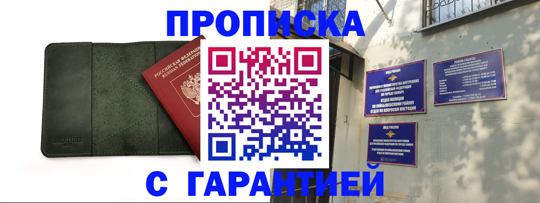 прописка для кредита в Анжеро-Судженске