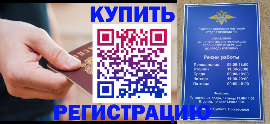 временная регистрация в квартире в Анжеро-Судженске