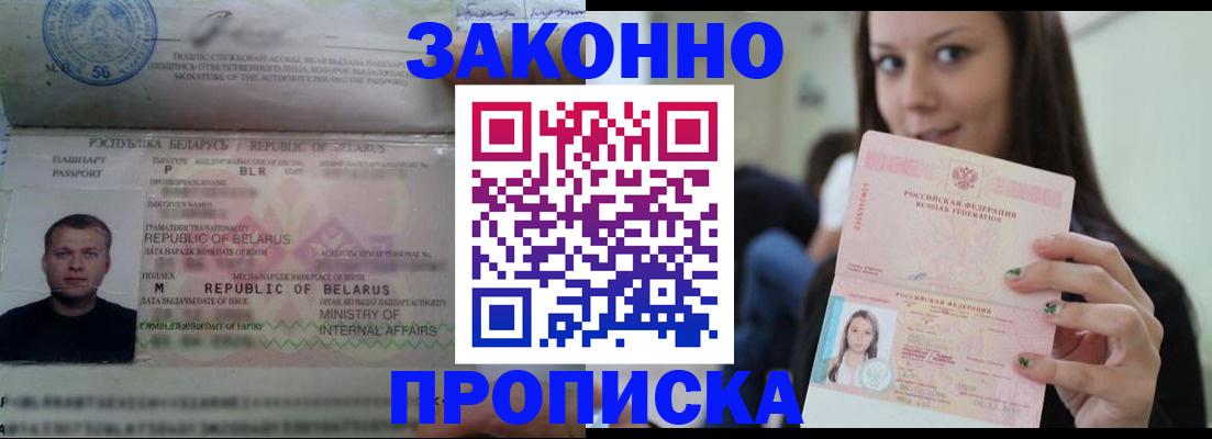 временная регистрация надежно в Анжеро-Судженске