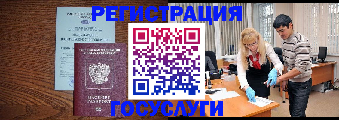 прописка для кредита в Анжеро-Судженске