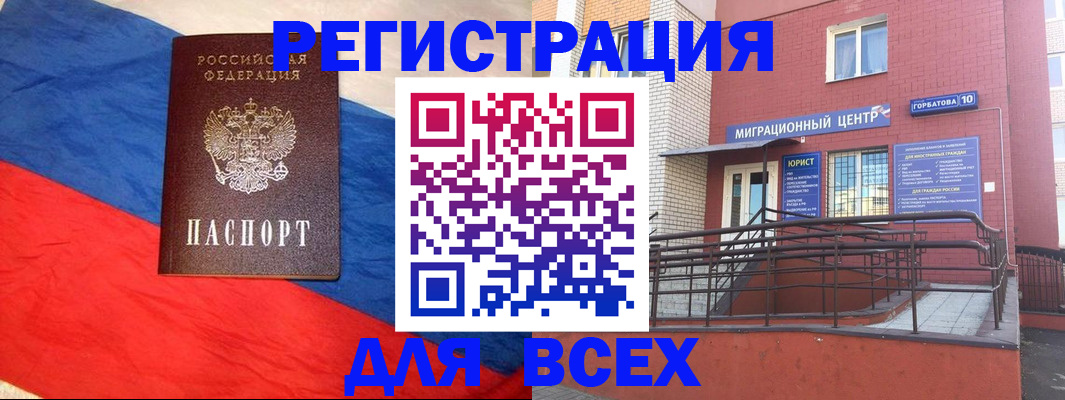 временная регистрация для школы в Анжеро-Судженске