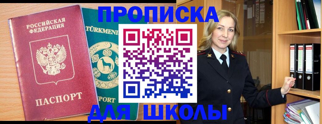 временная регистрация госуслуги в Анжеро-Судженске