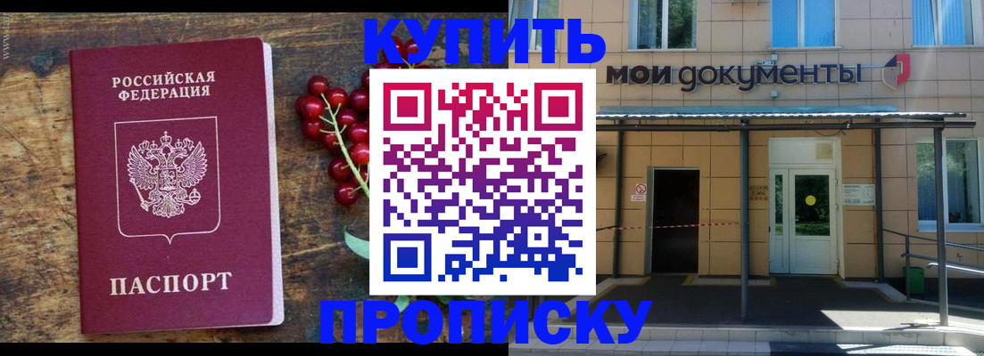прописка для кредита в Анжеро-Судженске